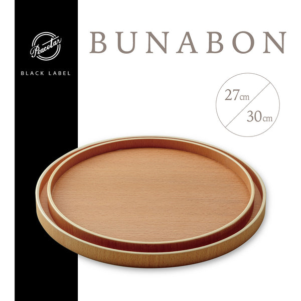 【完売】BUNABON 天然木トレー ブナボン 27/30cm お盆やトレイに