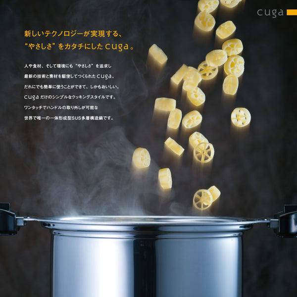 【完売】cuga（空雅）シリーズ 全7アイテム 最高級 ステンレス 5層鍋 ハンドル脱着式 IH対応 18-12ステンレス SUS316