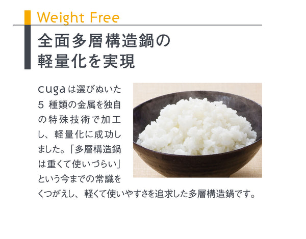 【完売】cuga（空雅）シリーズ 全7アイテム 最高級 ステンレス 5層鍋 ハンドル脱着式 IH対応 18-12ステンレス SUS316