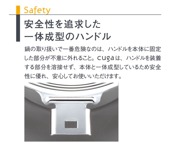 【完売】cuga（空雅）シリーズ 全7アイテム 最高級 ステンレス 5層鍋 ハンドル脱着式 IH対応 18-12ステンレス SUS316