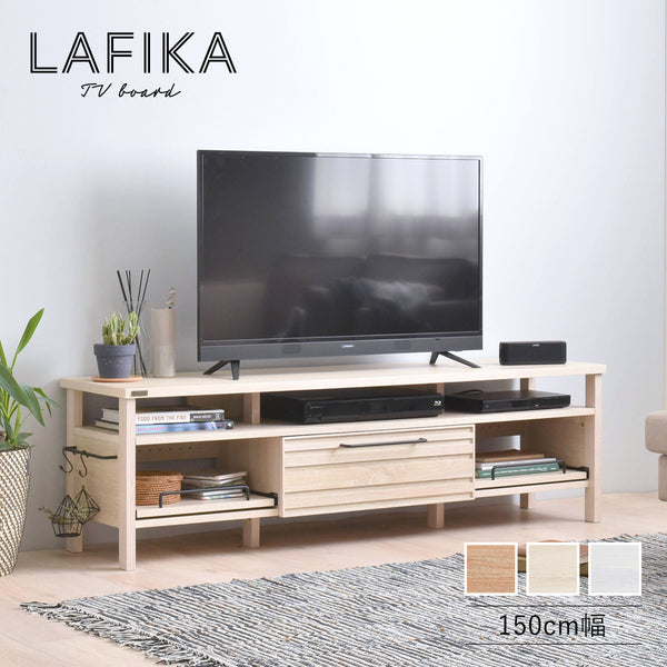 4FUL　LAFIKA（ラフィカ）テレビボード（150cm幅）【送料無料】