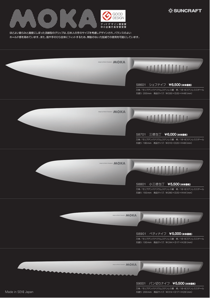 【送料無料】サンクラフト MOKA モカ 三徳包丁 18cm - 鍋・フライパン・キッチン用品と雑貨の専門店 『NABESTORE』