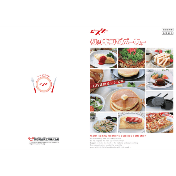 クッキングベーカー　部品（ハンドル・ボタンネジ）